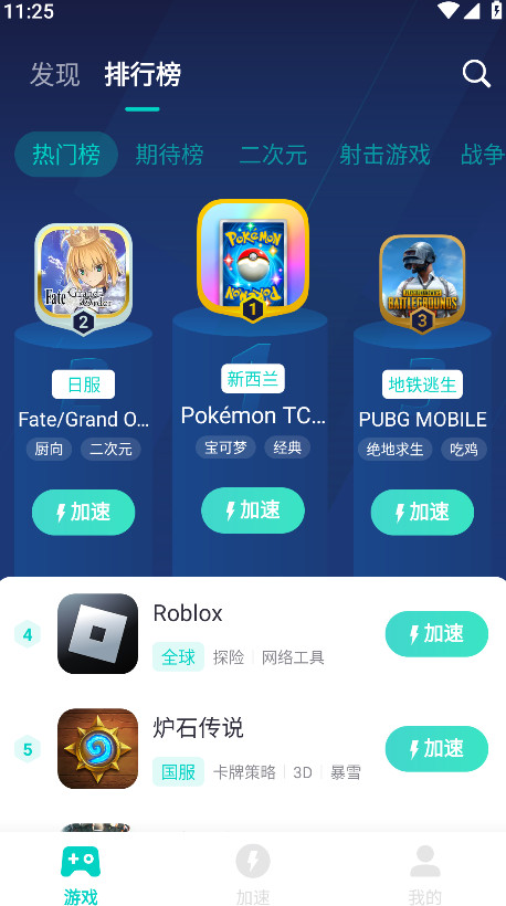 uu加速器最新版本截图3