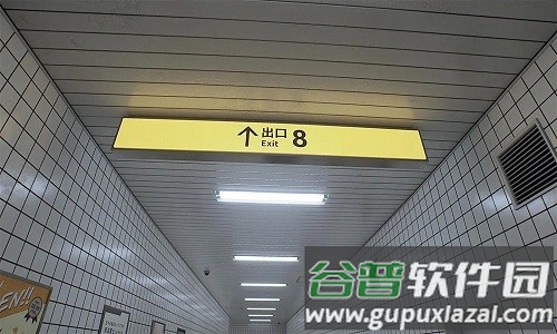8番出口移植版手机版下载截图4