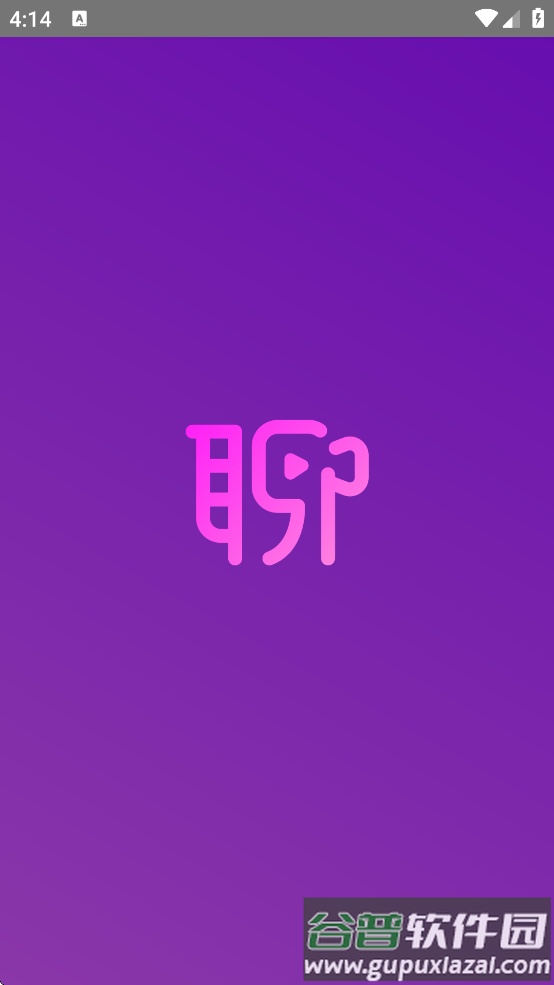 深聊app下载安装手机版截图1