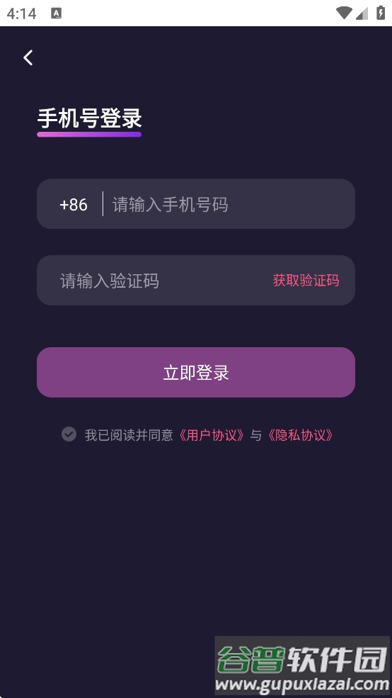 深聊app下载安装手机版截图3