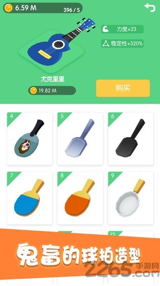节奏乒乓手游截图2