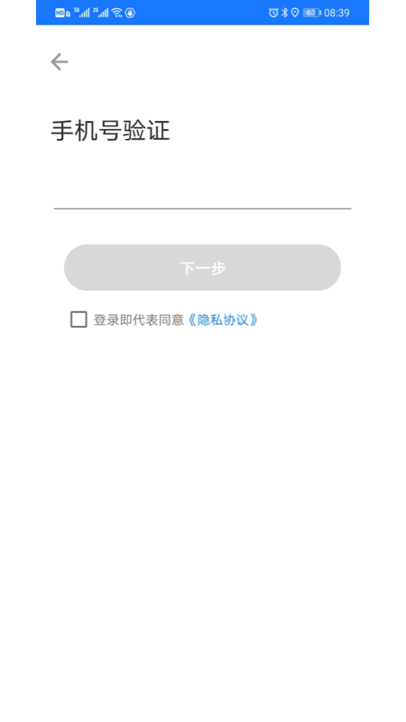 潮城骑行app下载截图1