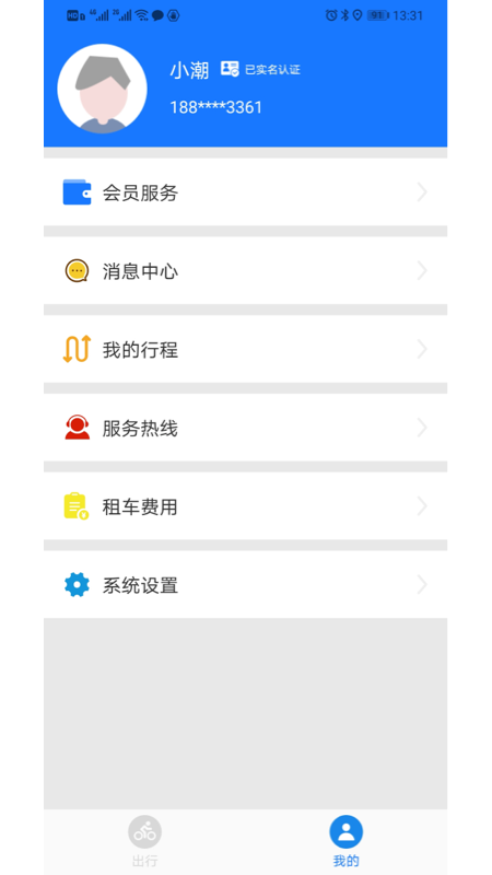 潮城骑行app下载截图4