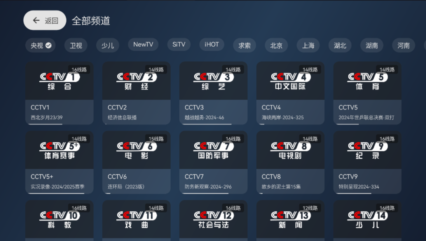 小飞电视最新版本截图1