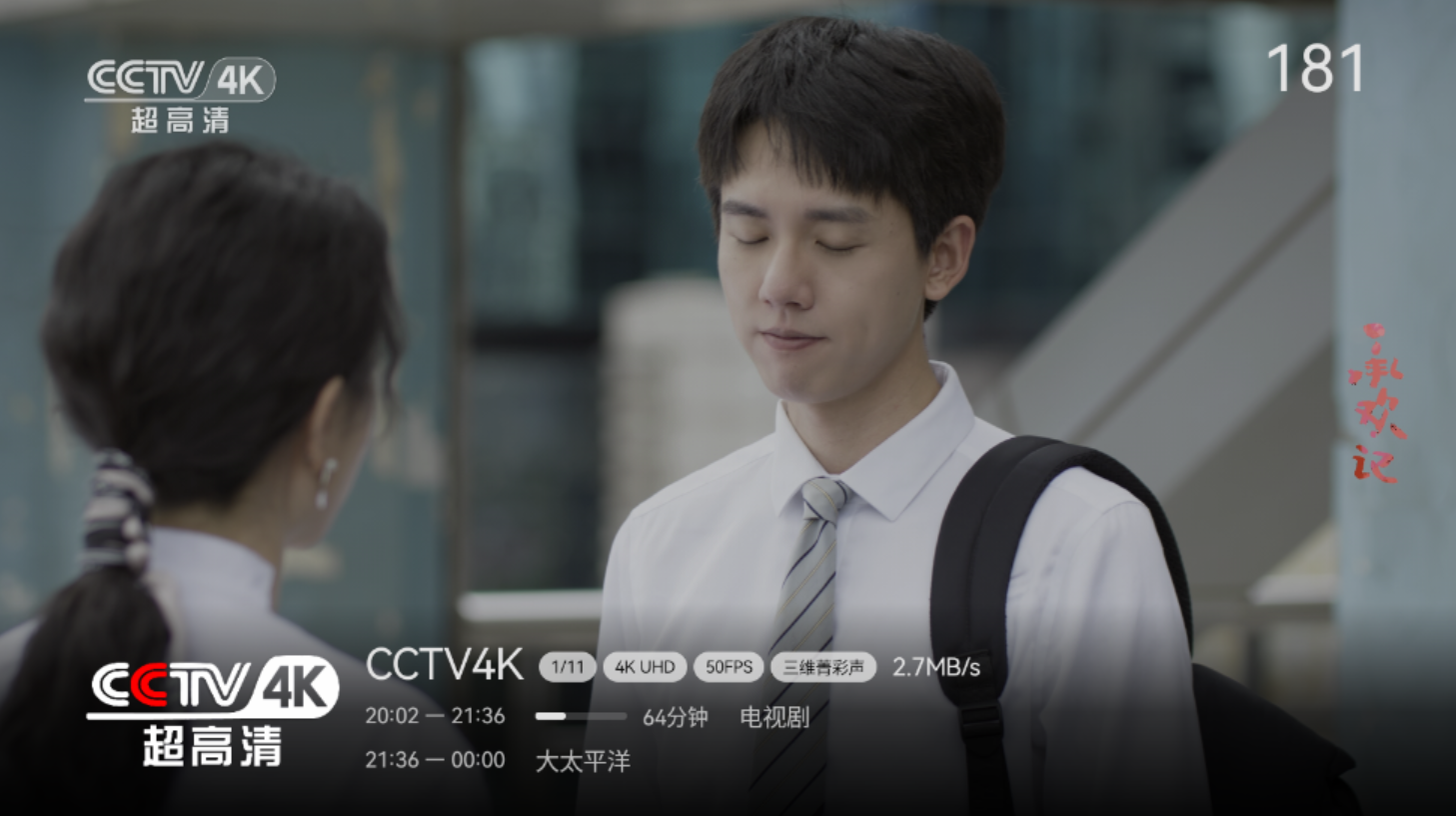 小飞电视最新版本截图3