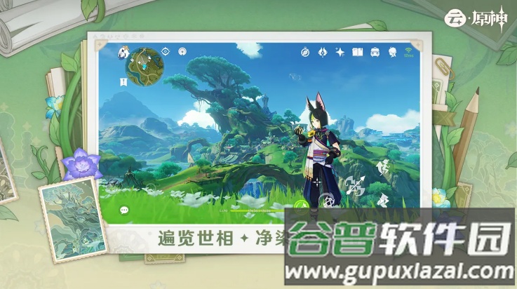 云原神秒玩游戏截图1