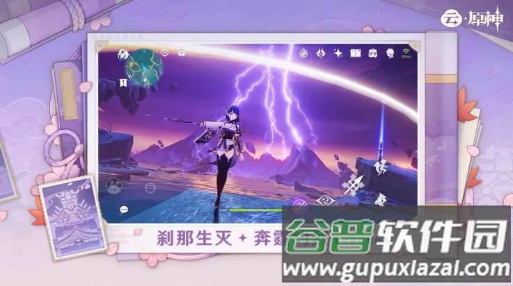 云原神秒玩游戏截图2