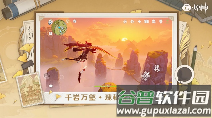 云原神秒玩游戏截图3