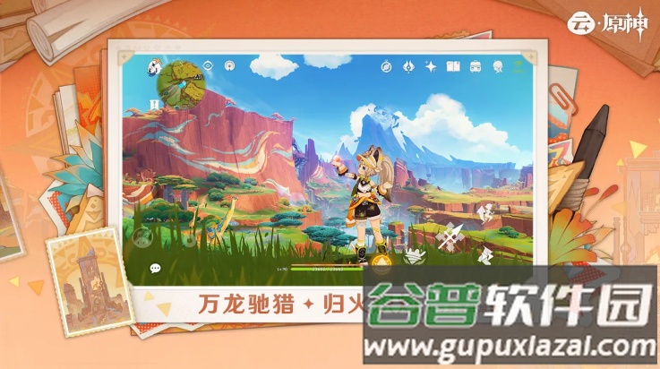 云原神秒玩游戏截图4