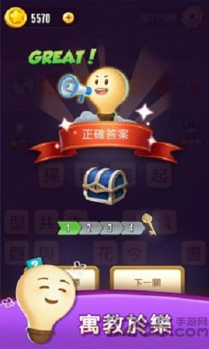 表情符号王手机版截图1