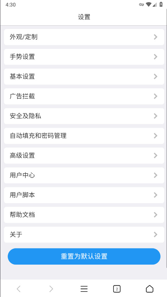 X浏览器最新版本截图2