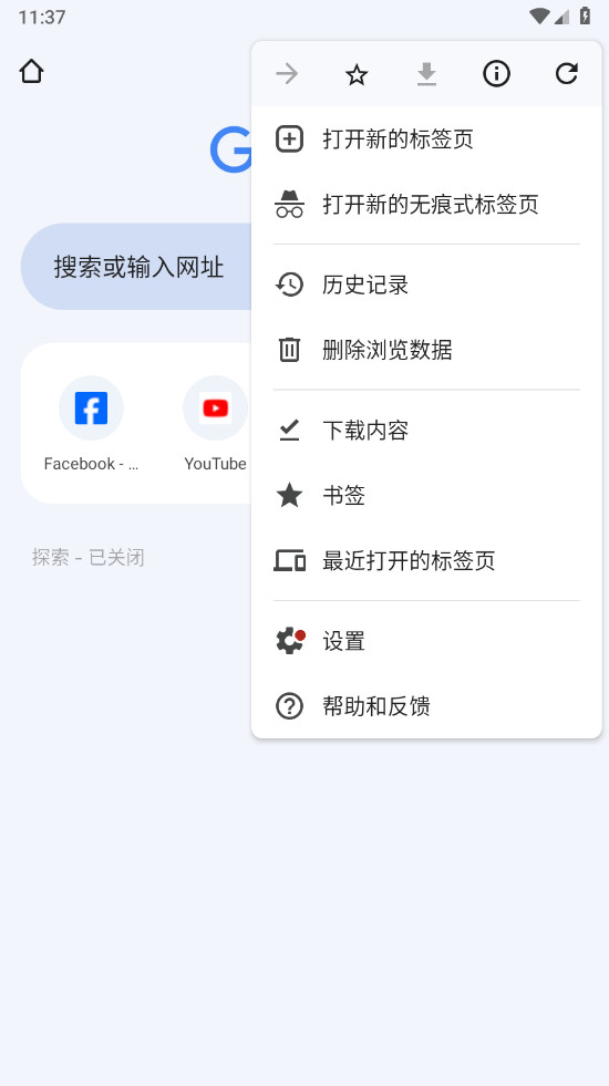 谷歌浏览器手机版(Chrome)截图2