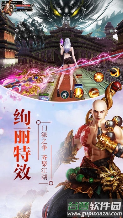 我的江湖无限元宝版截图2