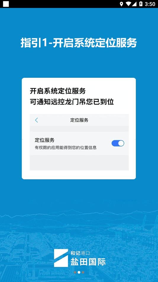 进港申报app下载官方截图2
