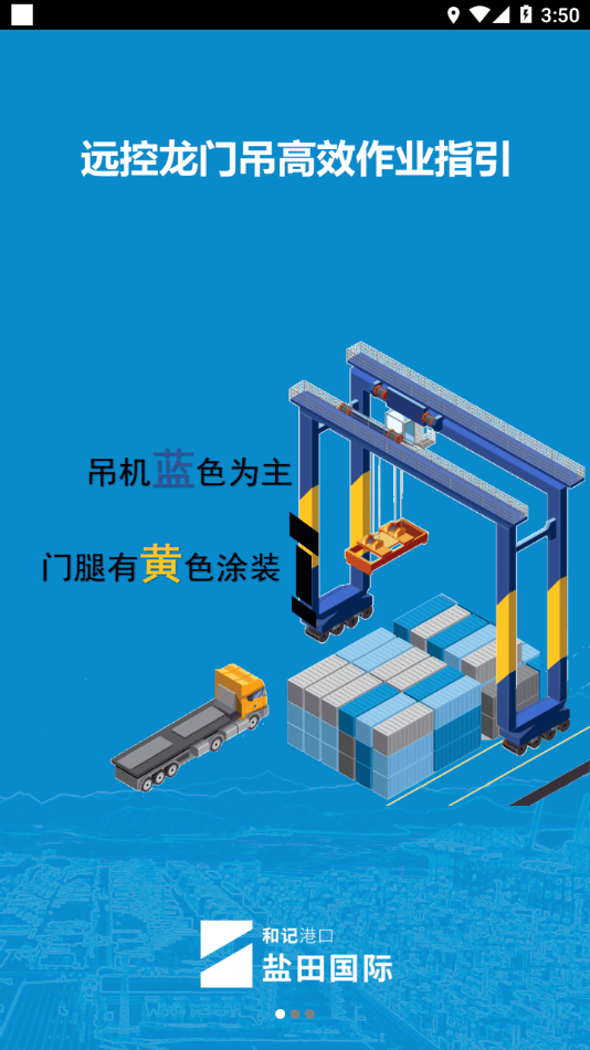 进港申报app下载官方截图3