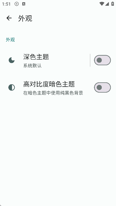 Next Player官方版截图1