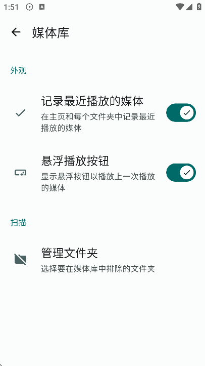 Next Player官方版截图2