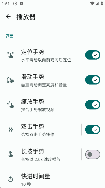 Next Player官方版截图3
