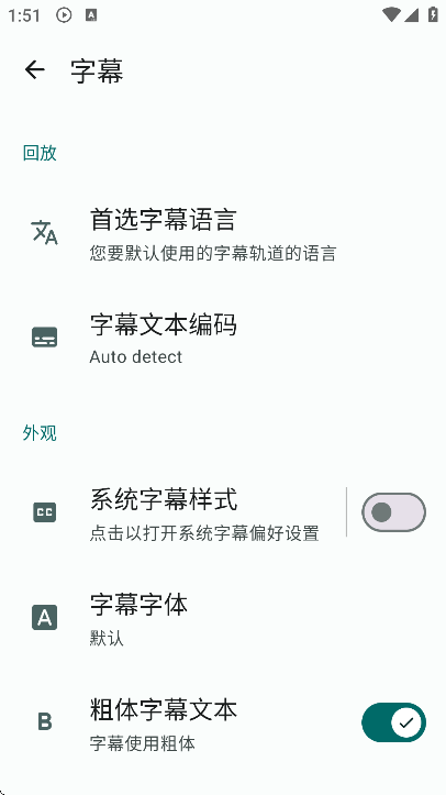 Next Player官方版截图4