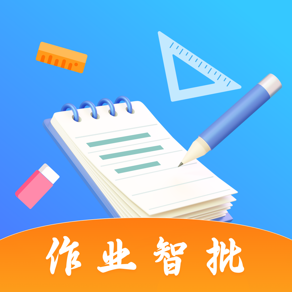 免费作业搜答案appv1.0.1