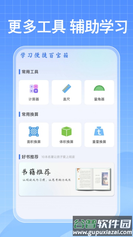 免费作业搜答案app截图4