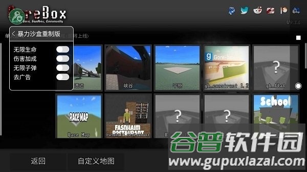 暴力沙盒模拟器最新版截图1