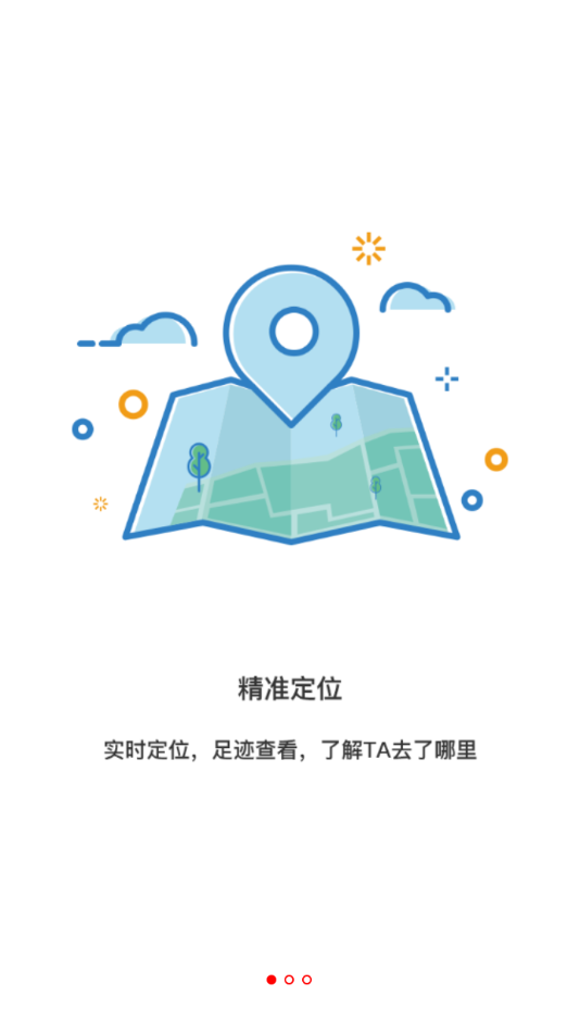 小沐关爱下载app截图2