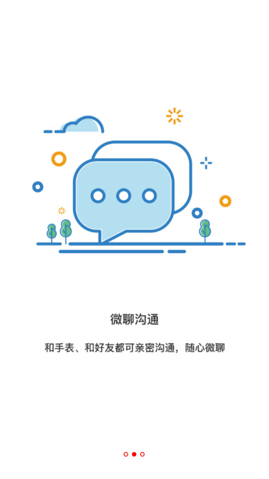 小沐关爱下载app截图3