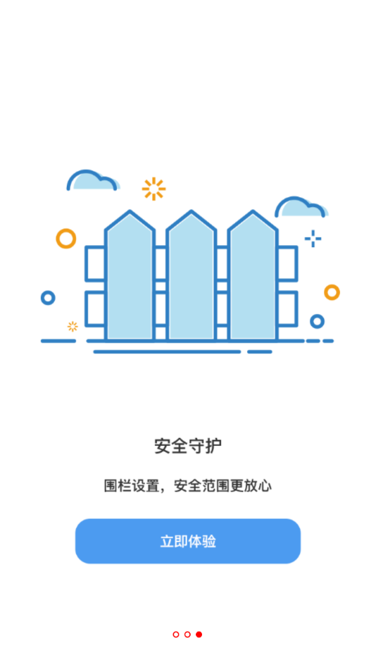 小沐关爱下载app截图4