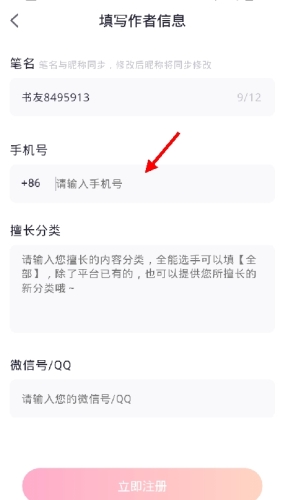 悸花乐读app免费截图1