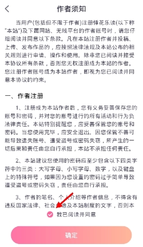 悸花乐读app免费截图2