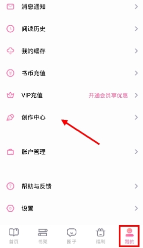 悸花乐读app免费截图3