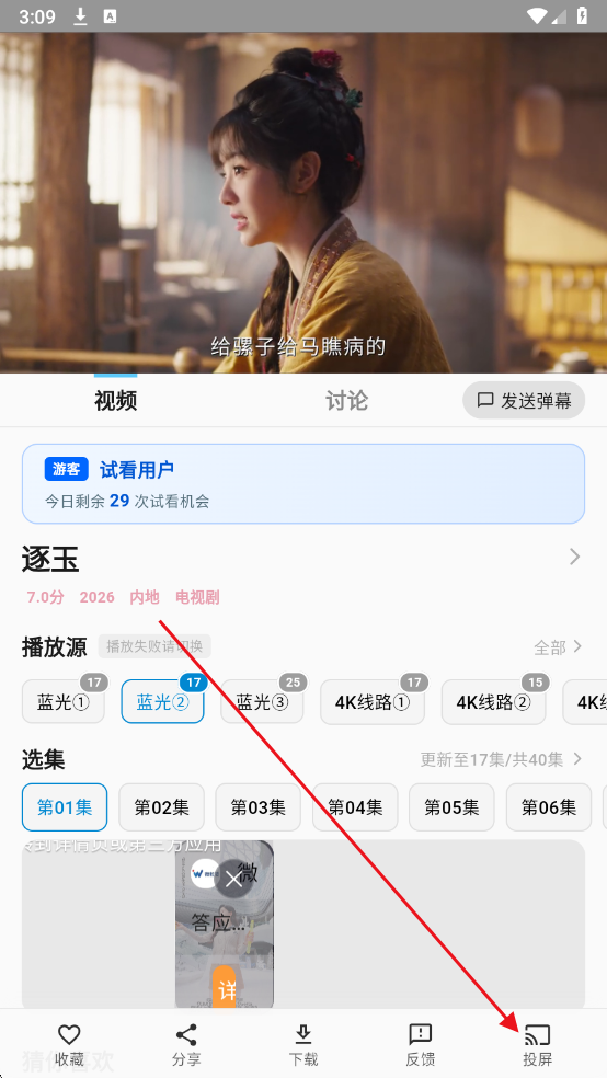 爱电影最新版截图3