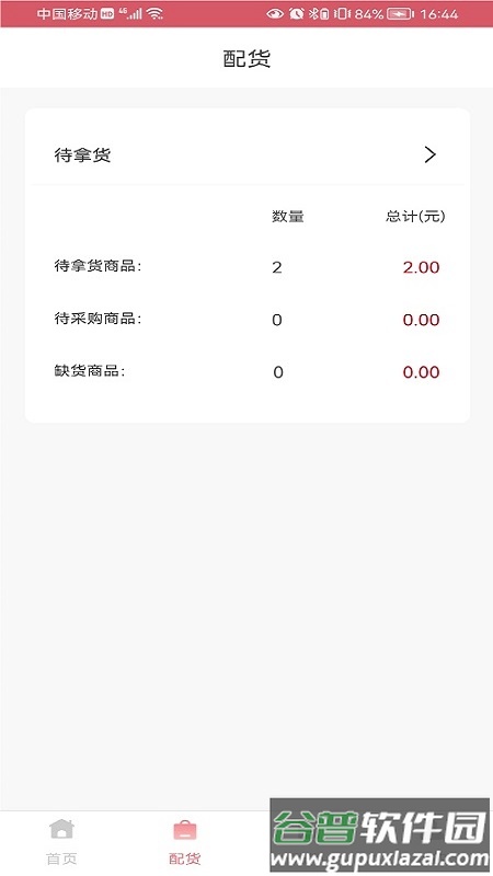 纺支宝商家APP下载截图3