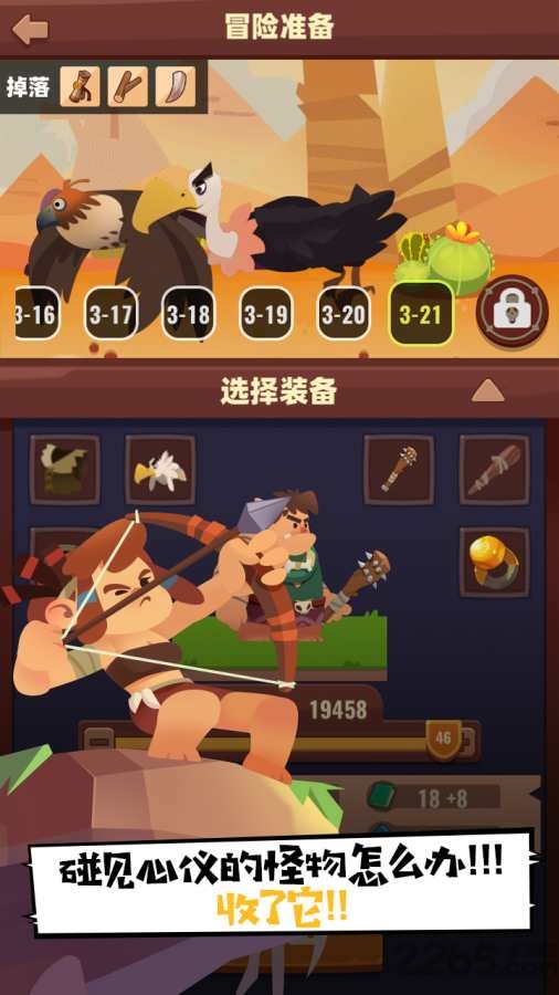 realm x原始世界官方版截图2