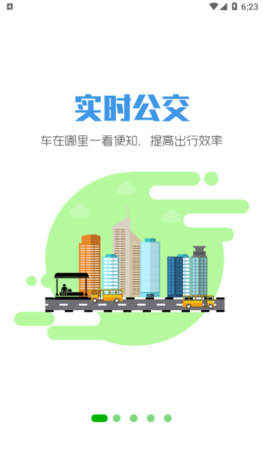 智行黔东南app下载截图1