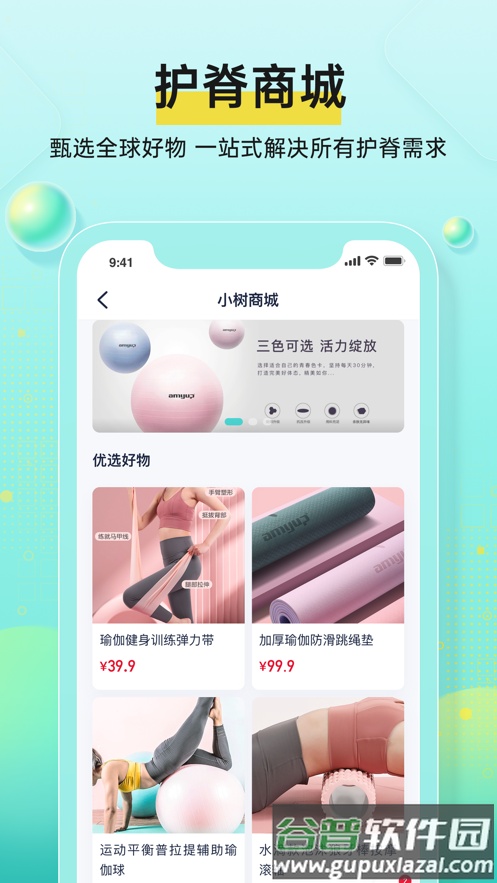 小树同学app下载截图3