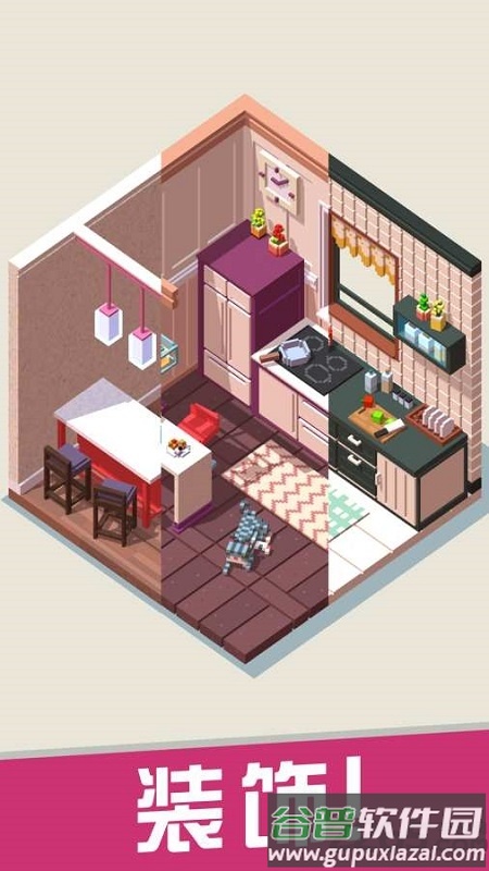 口袋小屋无限金币版截图1