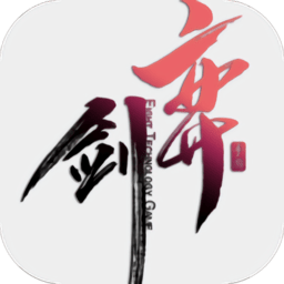 奕剑官方版v3.1