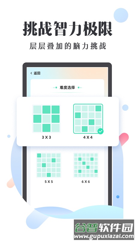 天天舒尔特app下载截图1