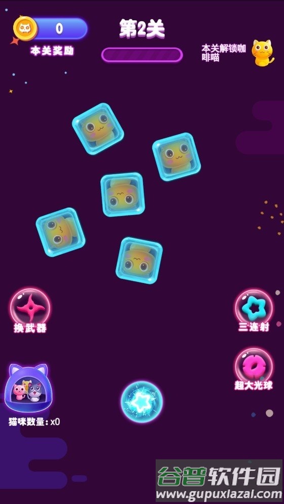 猫你太美中文版截图3