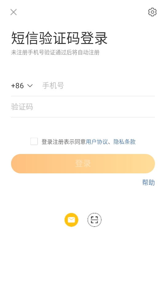 微博2026版本截图1