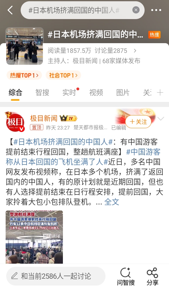 微博2026版本截图5