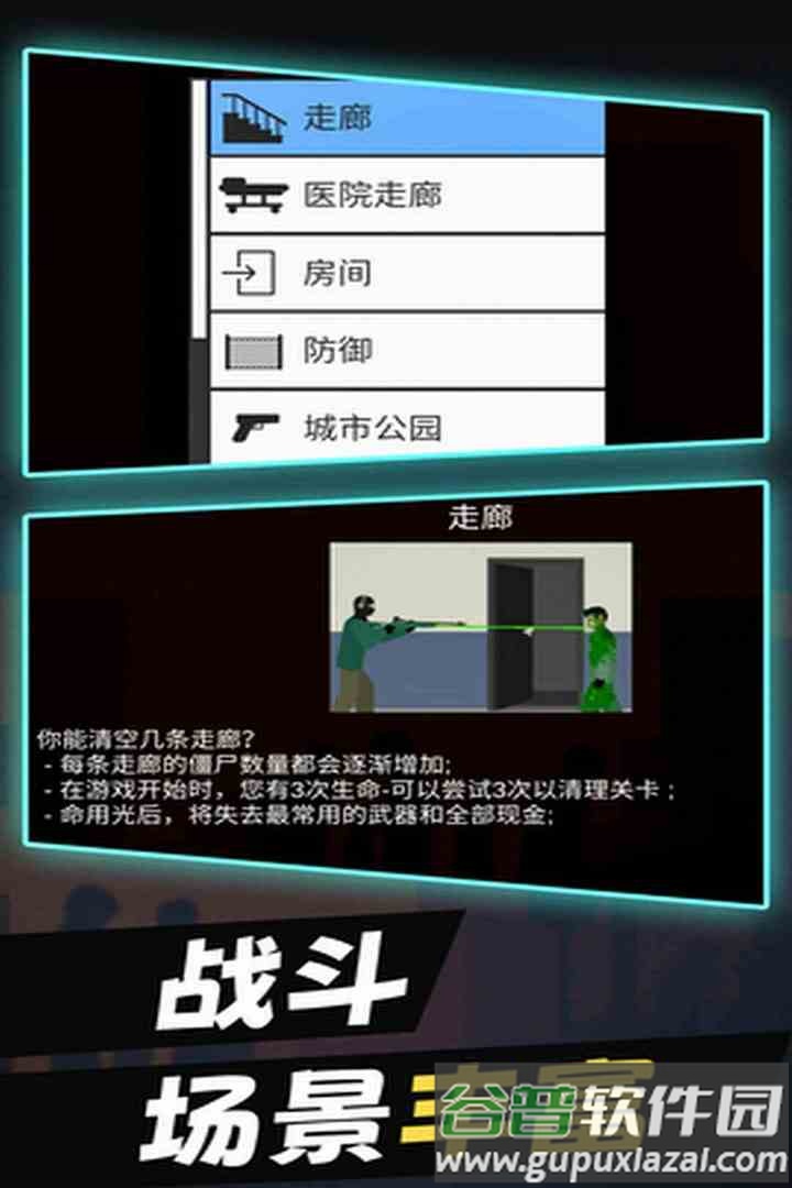 平面僵尸九游版截图2