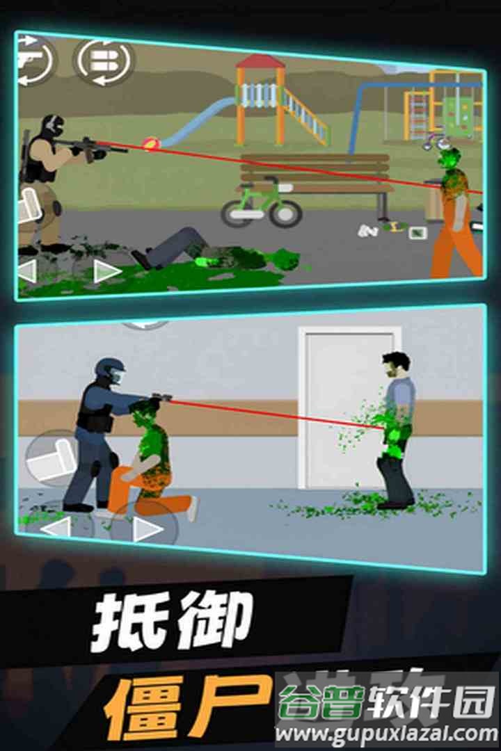 平面僵尸九游版截图3