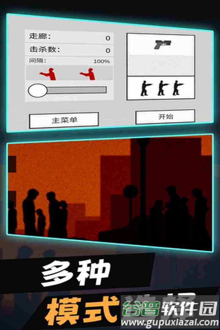 平面僵尸九游版截图5
