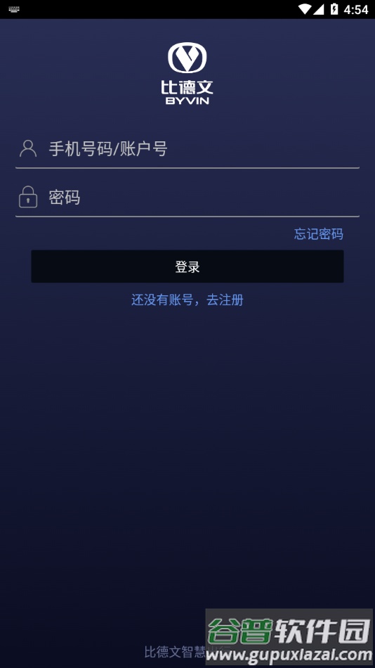 比德文智慧社区app下载截图2