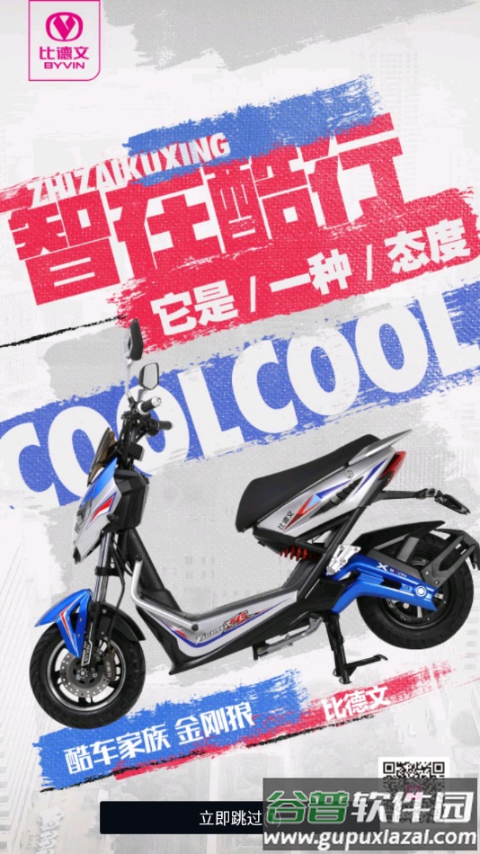 比德文智慧社区app下载截图4