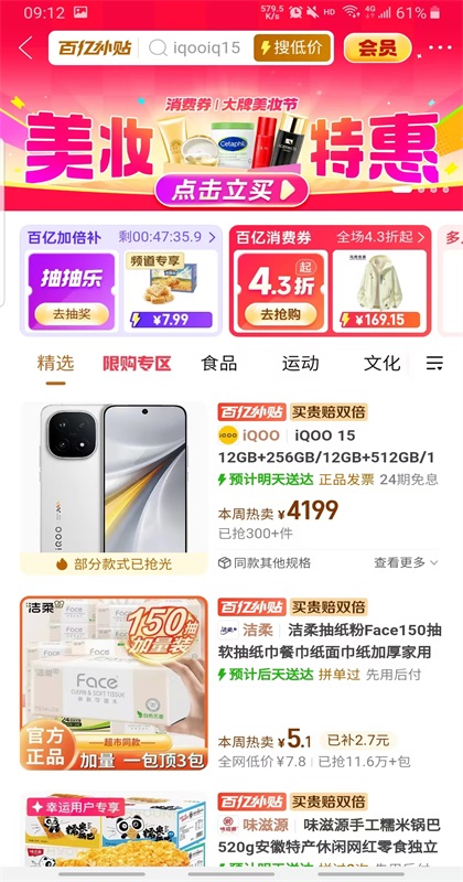 拼多多app官方版截图2