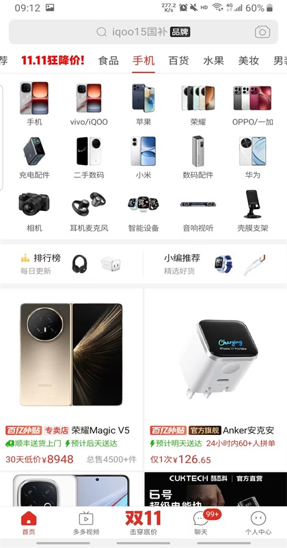 拼多多app官方版截图4
